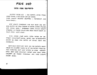 gedil weys gedel (2).pdf
